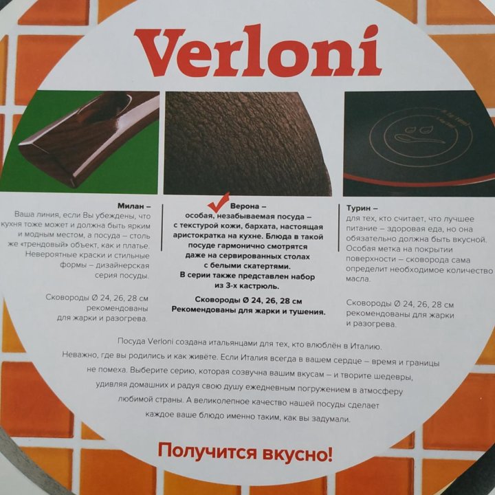 Новая сковорода Verloni Италия