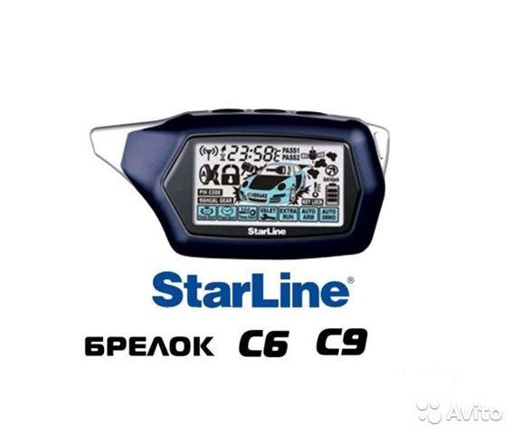 Брелок НОВЫЙ Starline C9.Подключаю