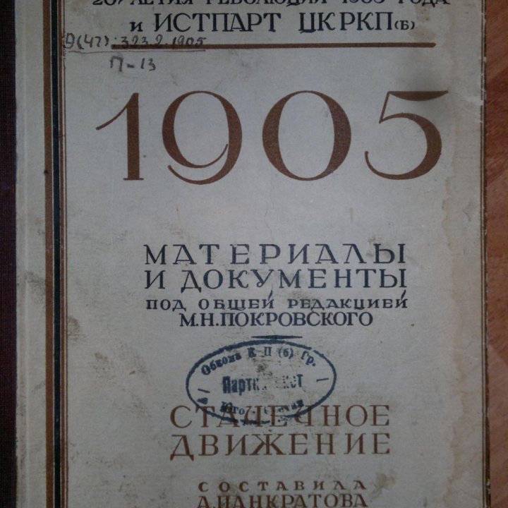 изд. 1925 года 