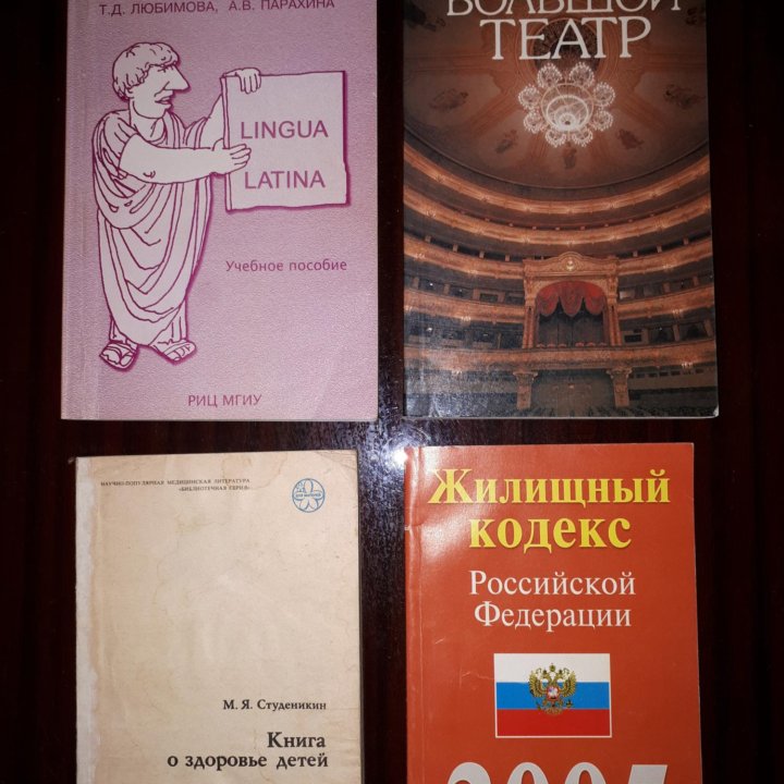 Книги Карты Учебники Словари