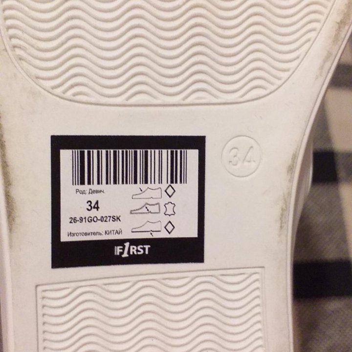 Кеды новые 34