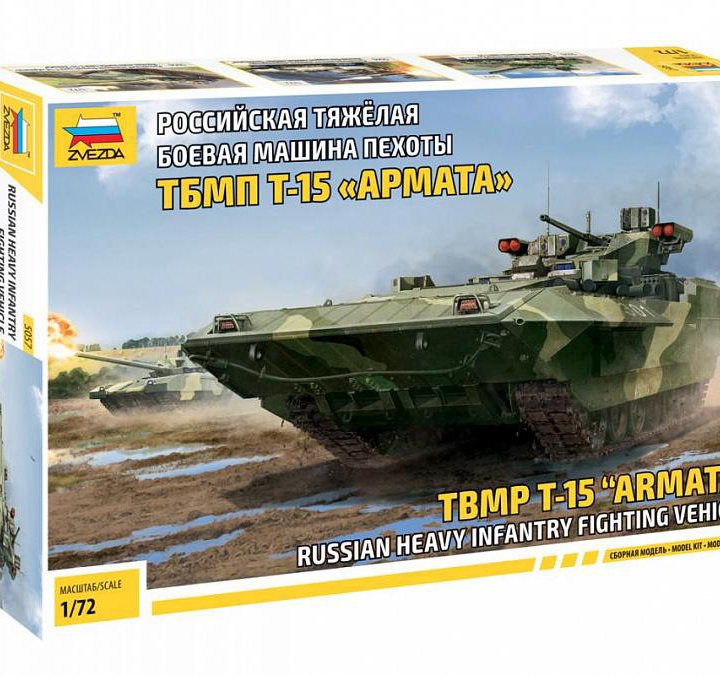 Российская боевая машина пехоты ТБМП Т-15 