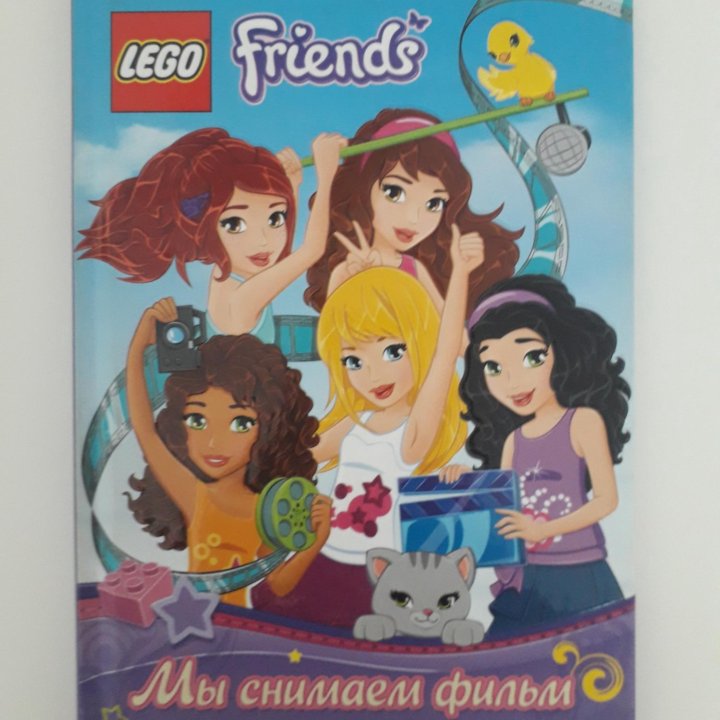 Книги LEGO friends