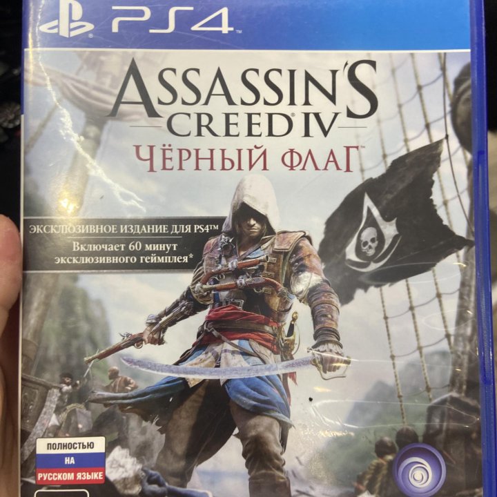 Игра на пс 4