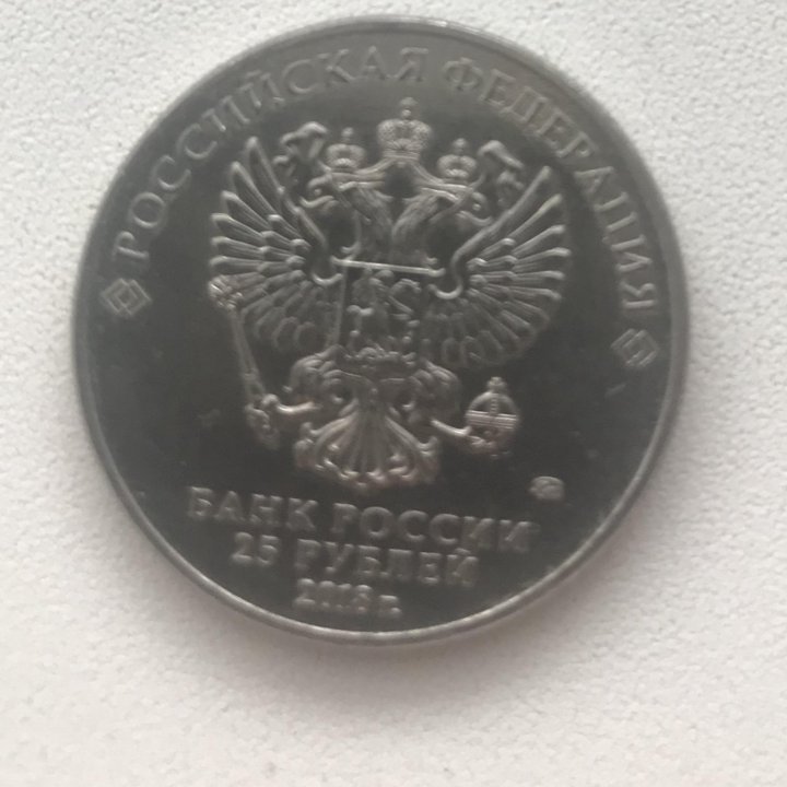 25 руб.