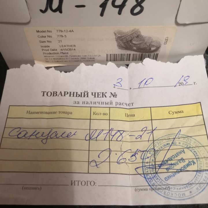 Сандалии Minimen