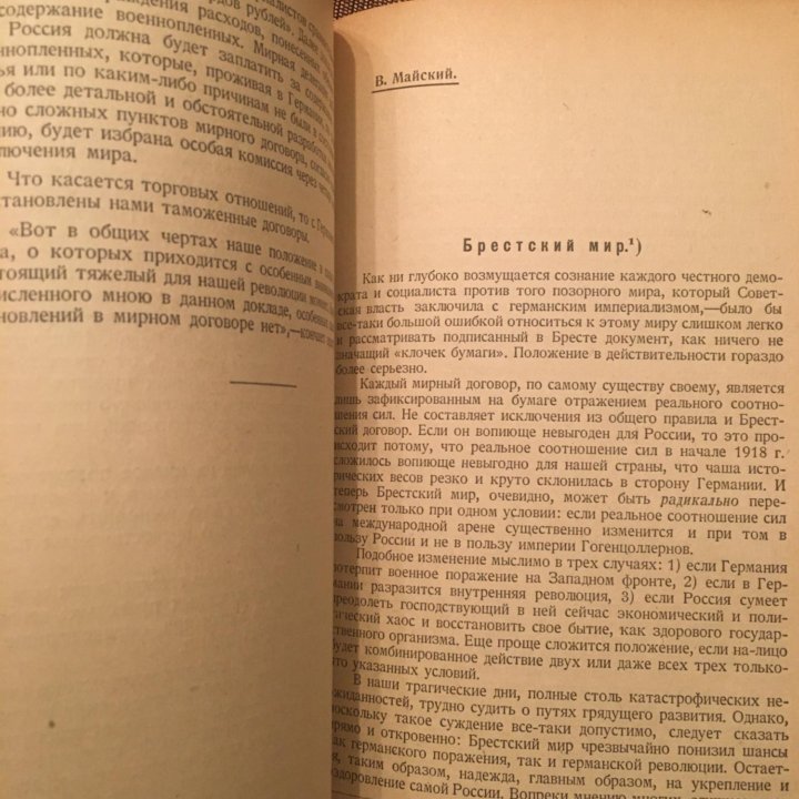 Антикварная старинная книга