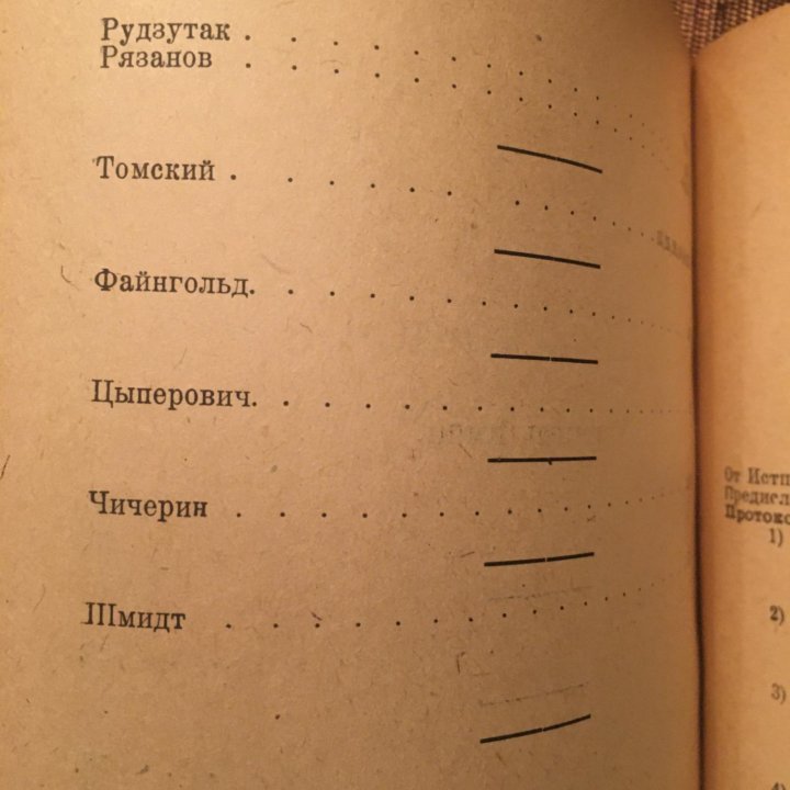 Антикварная старинная книга