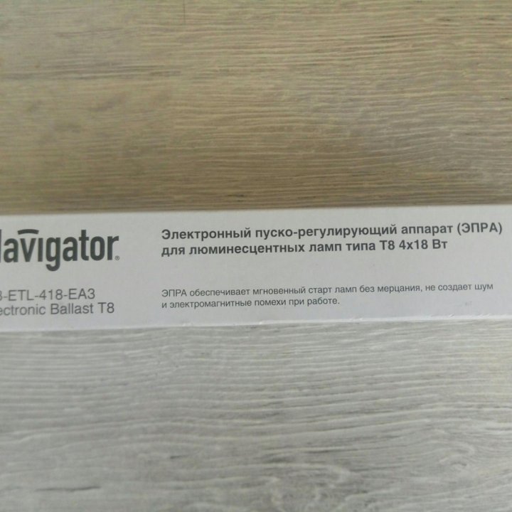 ЭПРА Navigator  NB-ETL-418-EA3