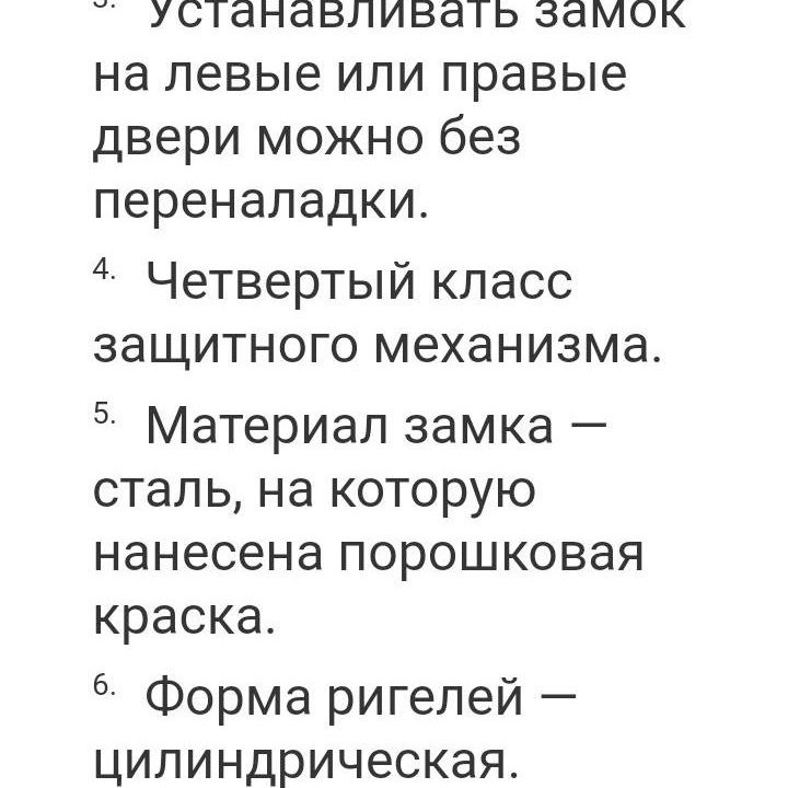 Замок Цербер накладной Cerber) ЗНУ-П БЗ С1-П 014