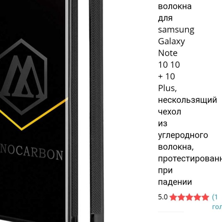 Новый чехол Samsung Note10.Monocarbon case.