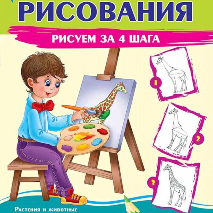 Новая книга 