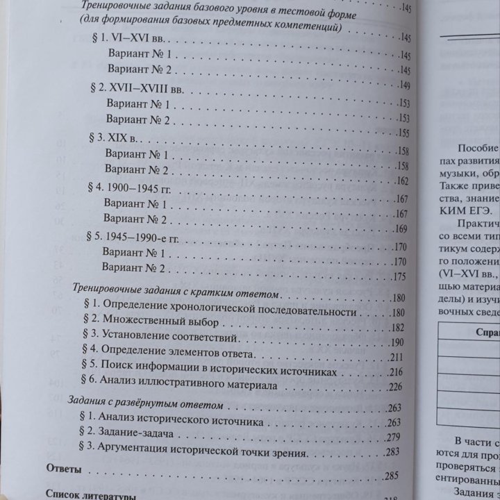 Егэ история культура справочник с картинками