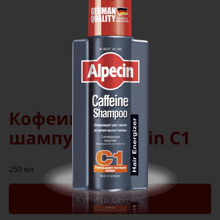 Шампунь Alpecin