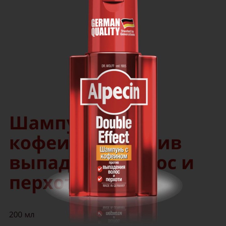 Шампунь Alpecin