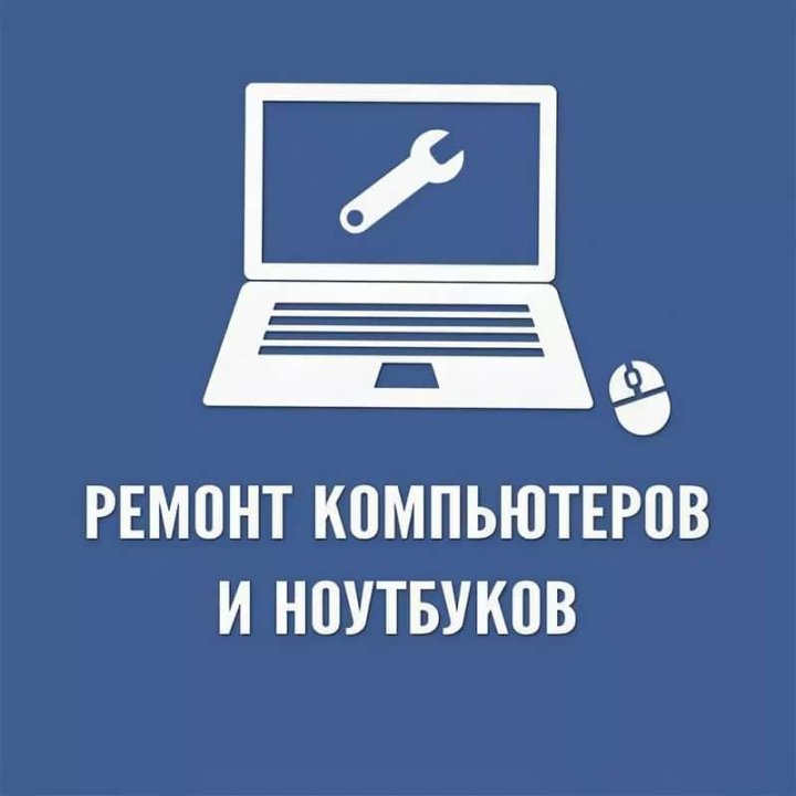 Установка Настройка Windows Офис Программы +Ремонт