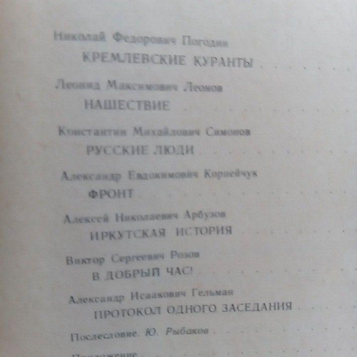 Русская и советская классическая литература