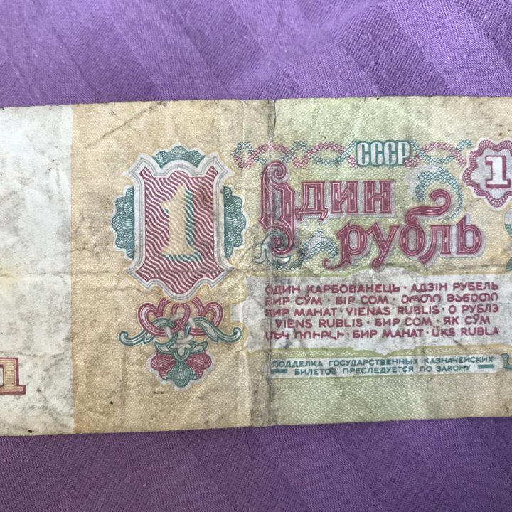 Рубль 1961 года