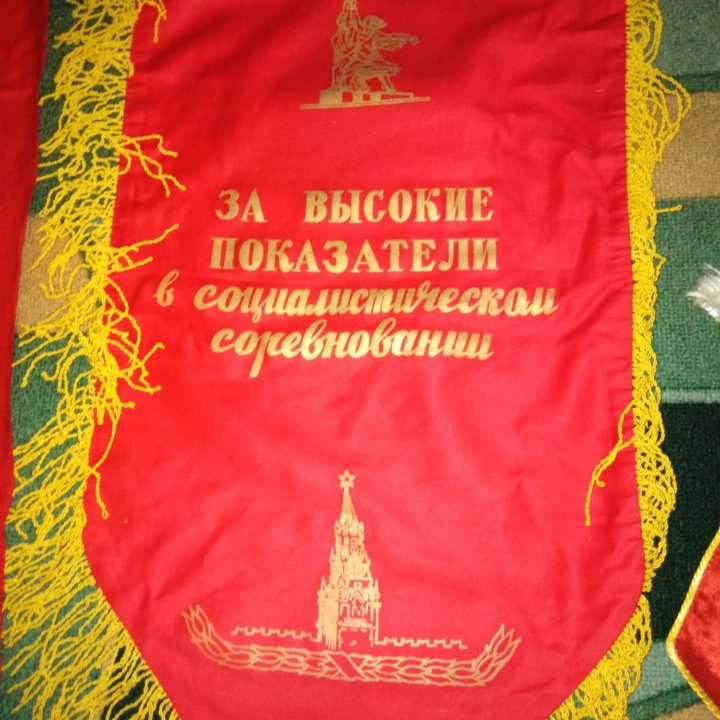 Продаю вымпел.