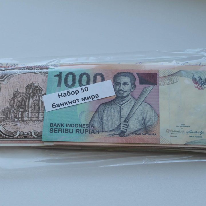 Набор Иностранных Банкнот 50шт 
