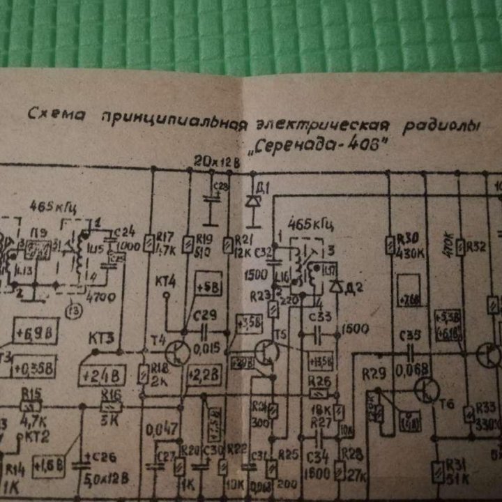 Схема радиолы 1972г. в идеальном состоянии