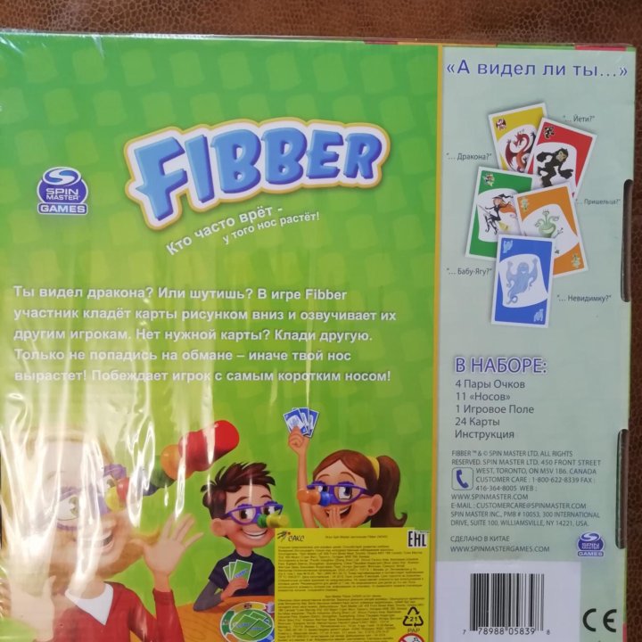 Новая игра Fibber, Spin master