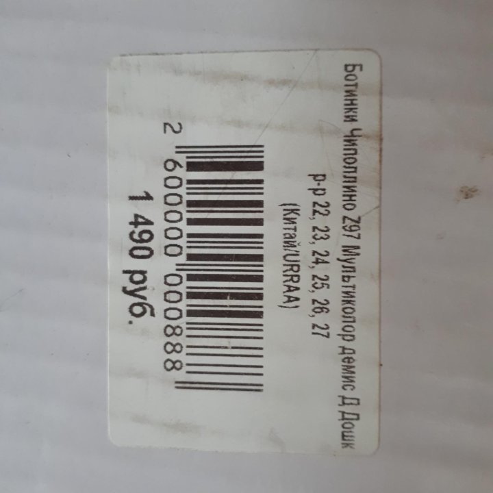 Ботинки 22- 27 размер