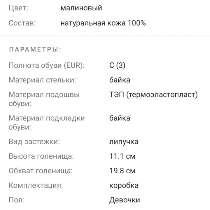 Ботинки демисезон, кожаные. Новые!!!