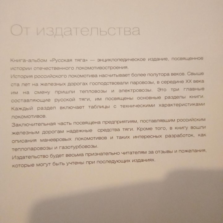 Русская тяга. 2007 Коллекционная. Эксклюзив!