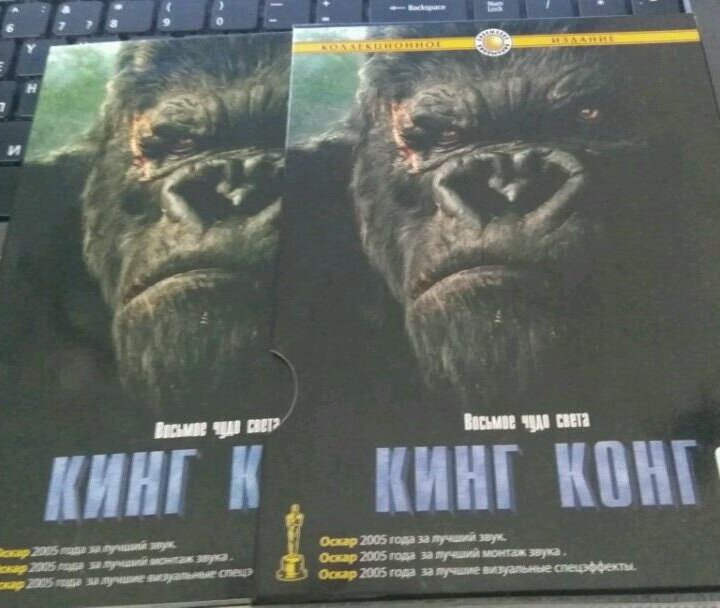 Кинг Конг; Тяжелый случай; Флешка; Фильмы на DVD