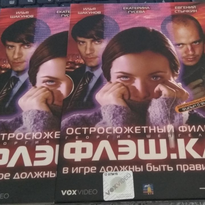 Кинг Конг; Тяжелый случай; Флешка; Фильмы на DVD