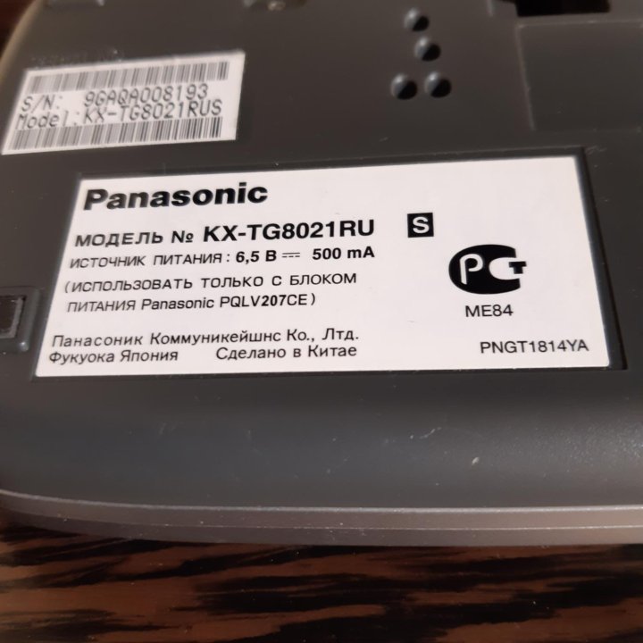 Цифровой телефон Panasonic KX-TG8021RU