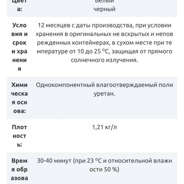 Строительный клей/Герметик/Читай ниже