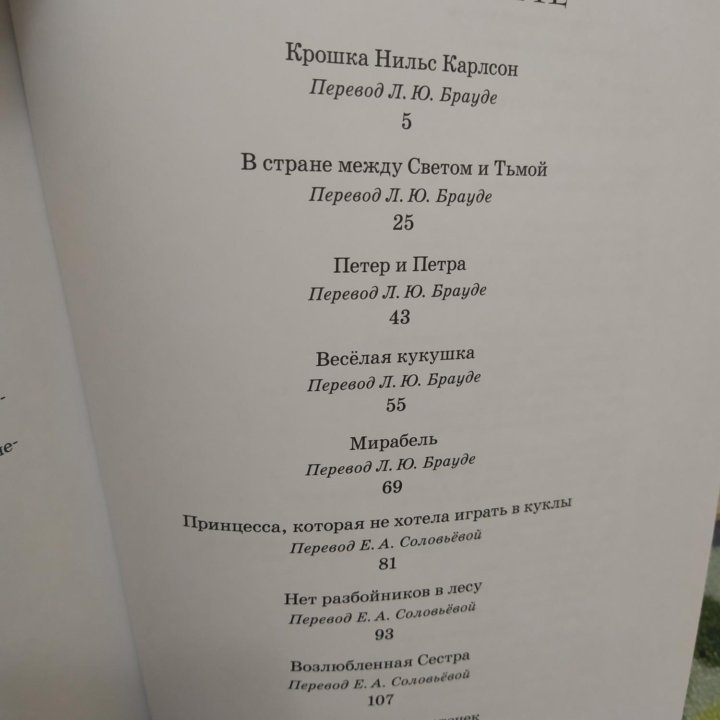 Крошка Нильс Карлсон.