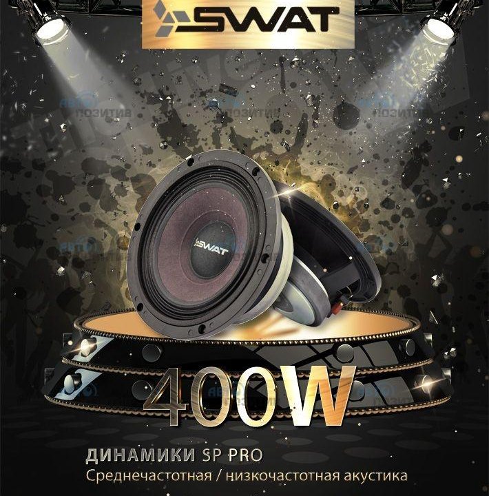 Swat SP PRO-GR84