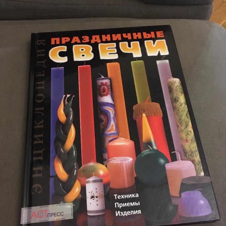 Праздничные свечи