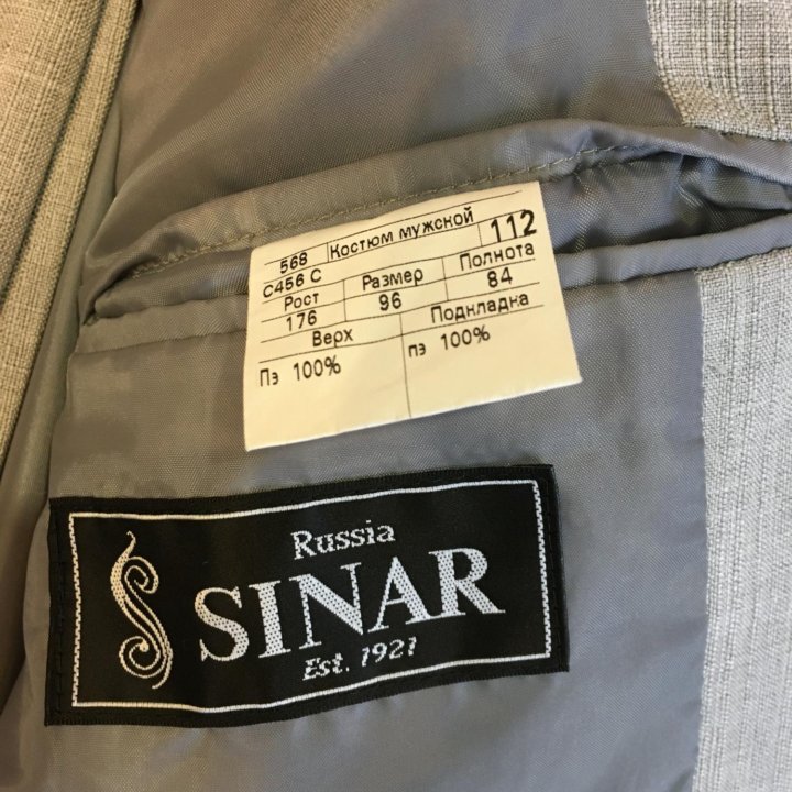 Костюм Sinar