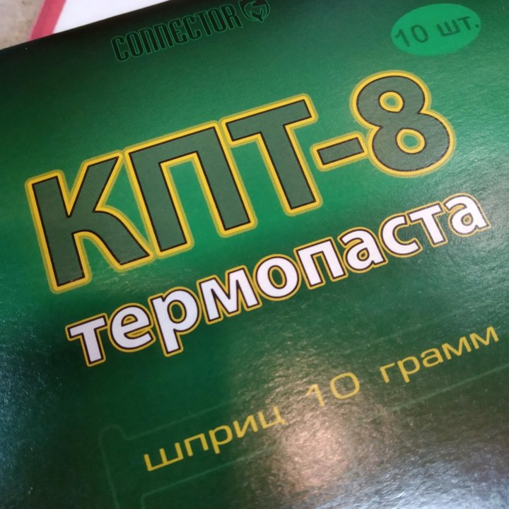 Термопаста КПТ8