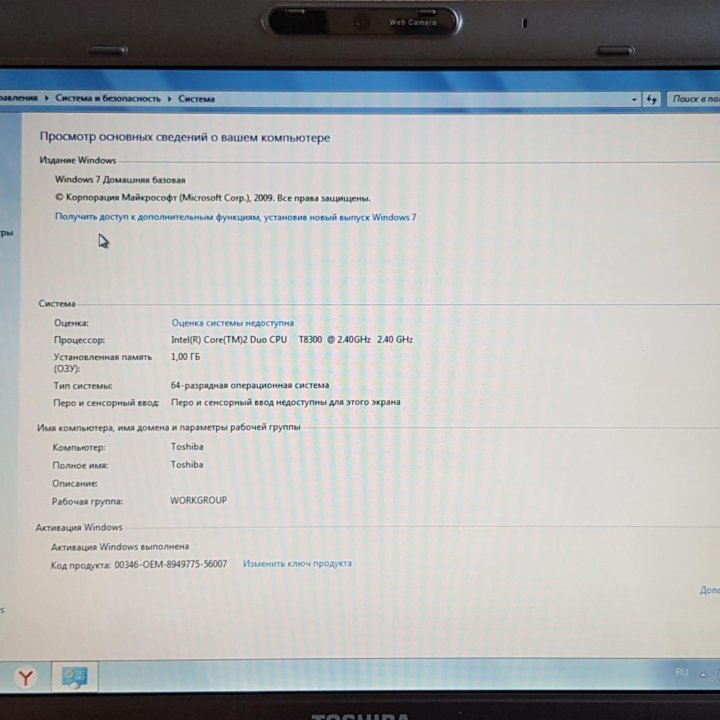 Ноутбук для удаленной работы. Toshiba Satellite