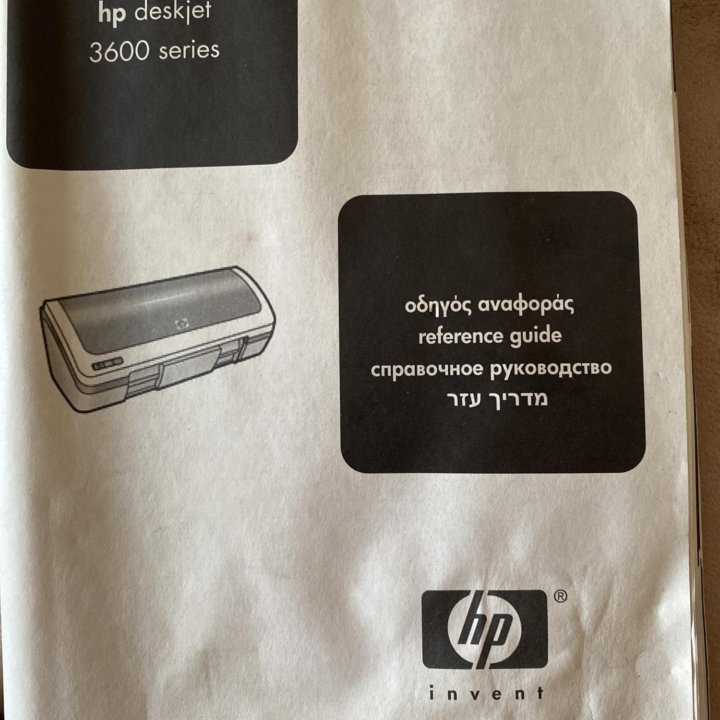 Принтер hp deskjet 3650