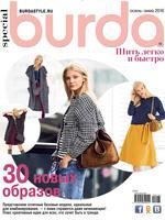 Журналы burda