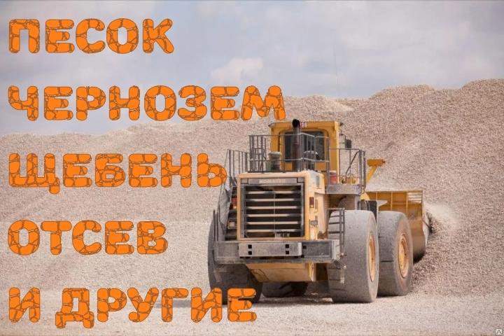 Щебень 5/10,10/20,20/40,40/70от 1м3 до 3м3