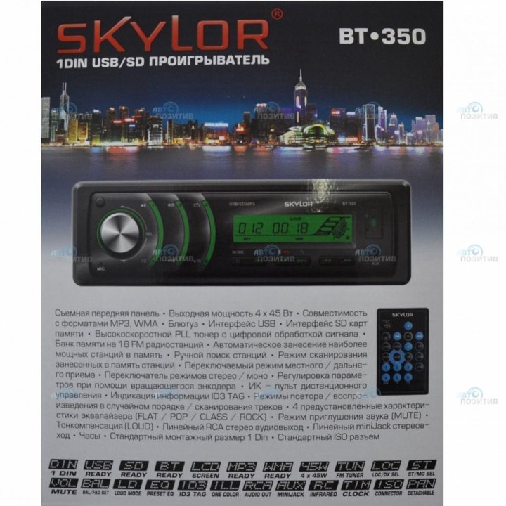 SKYLOR BT-350