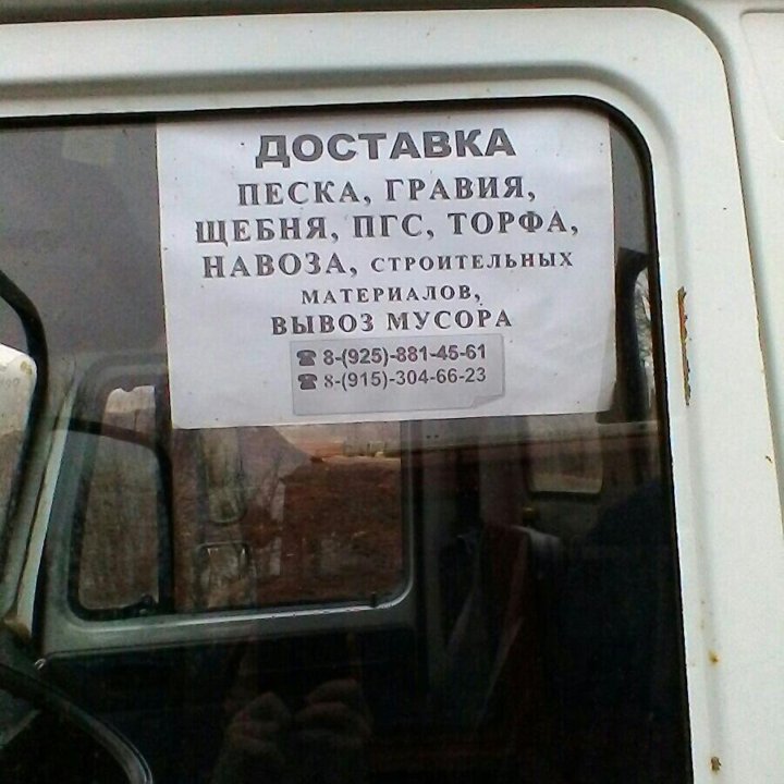 Доставка