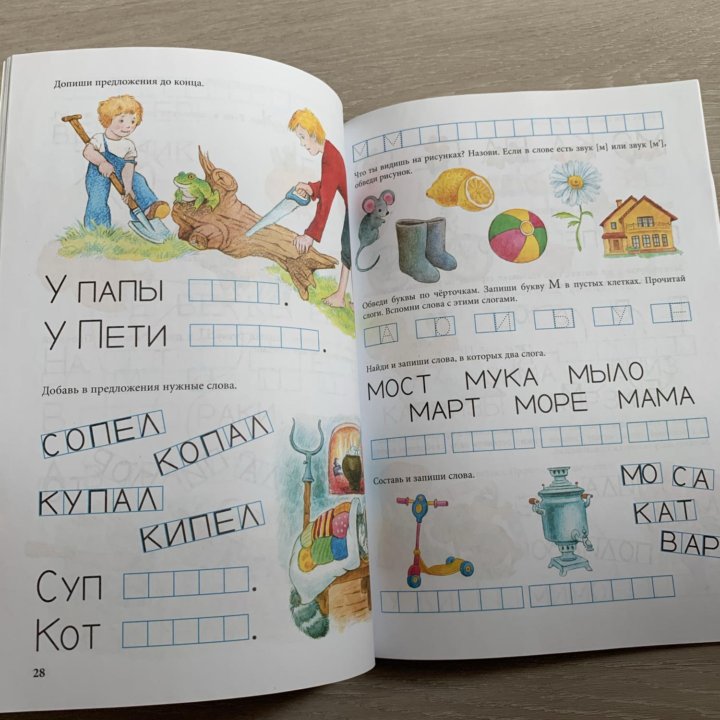 Обучающие книги для детей