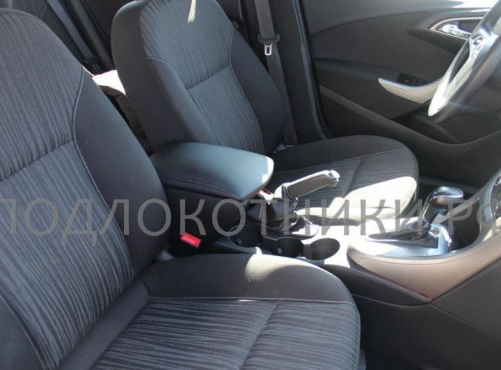 Подлокотник Opel Astra J