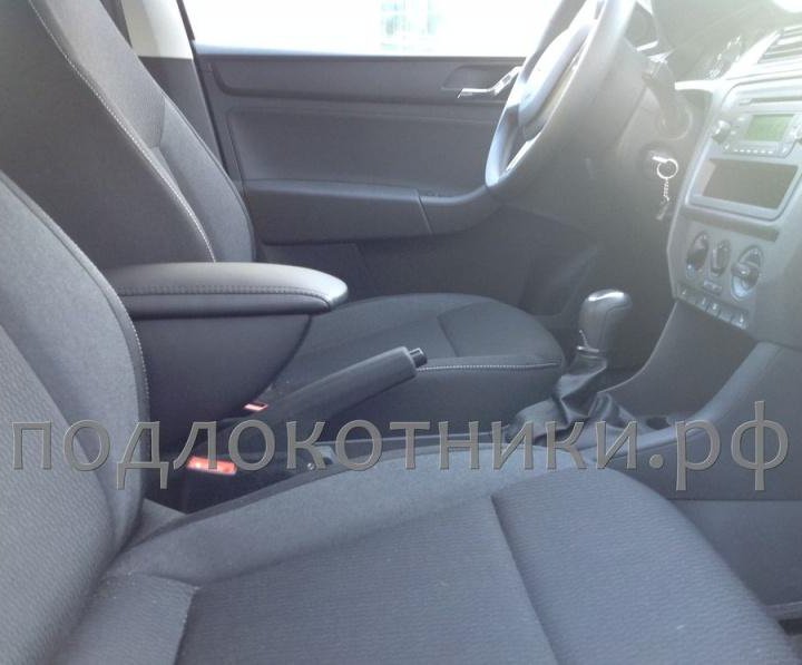 Подлокотник Skoda Rapid