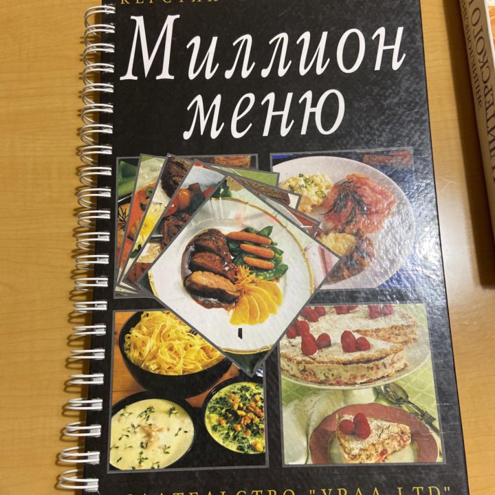 Книги с рецептами