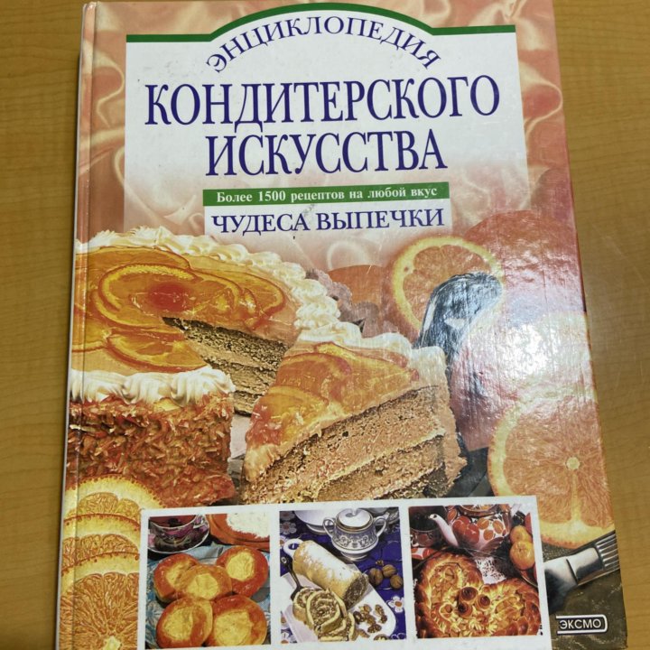 Книги с рецептами