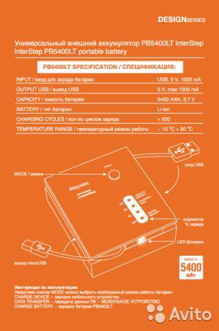 АКБ Power Bank 5400 мАч, interStep PB5400LT